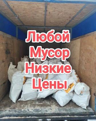 Грузоперевозки Газель грузчики Вывоз мусора по Алматы