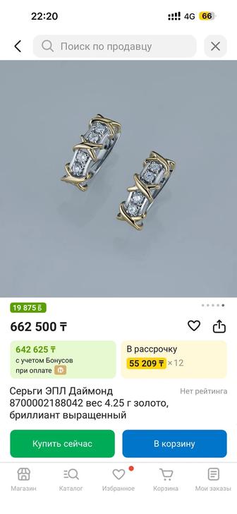 Серьги с бриллиантами EPL