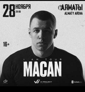 Билет на концерт Macan