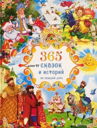 Книги для детей