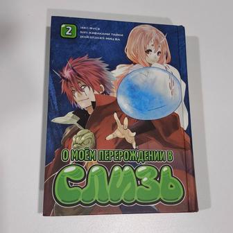 манга о моем перерождении в слизь