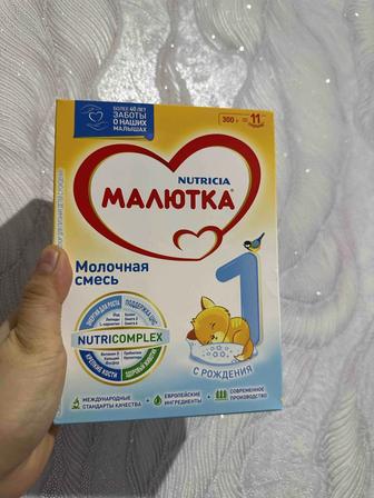 Отдам смесь бесплатно малютка 1