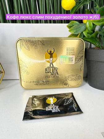 Кофе Слим