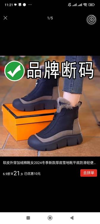 Продам женские ботинки демисезонные