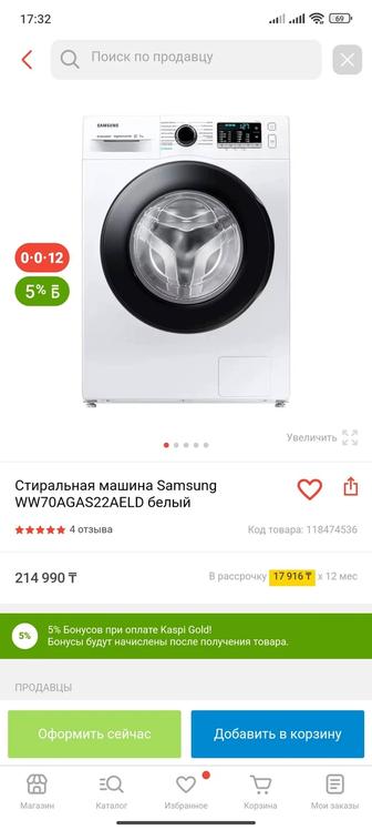 Продам стиральную машину