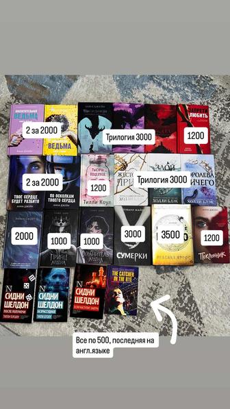 Продам книги, недорого. Современная литература