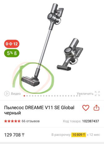 Продам пылесос