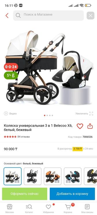 Коляска belecoo зима-лето