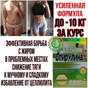 Капсулы для похудения спирулина