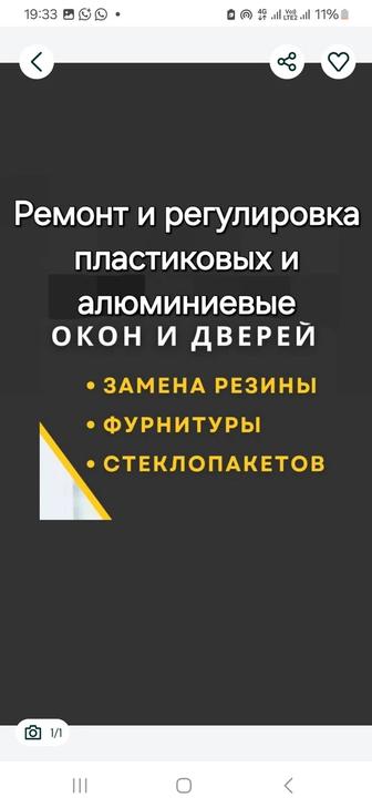 Пластиковых и алюминий