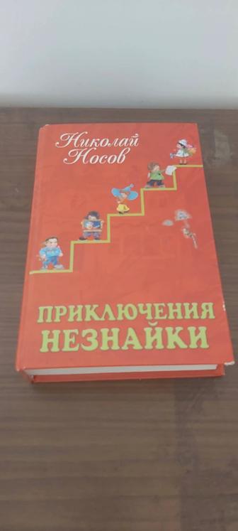 Продам детскую книгу