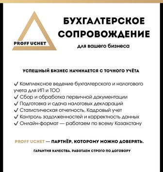 Удаленный бухгалтер