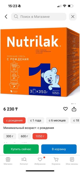 Смесь Нутрилак ( Nutrilak)