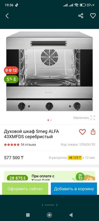 Продам печь Smeg alfa 43xmfds