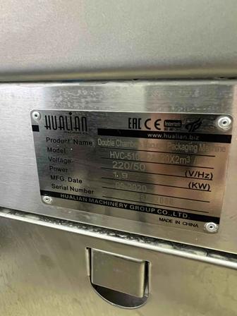 Вакумный упаковщик Hualian machinery