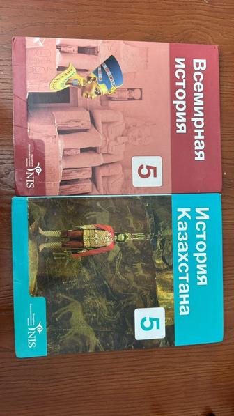 Учебники 5 класса