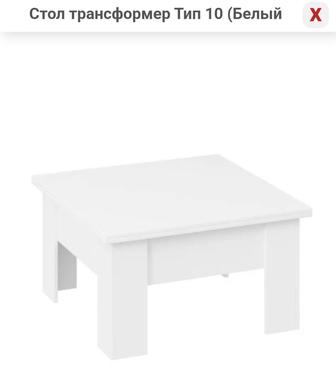 Обеденный стол трансформер