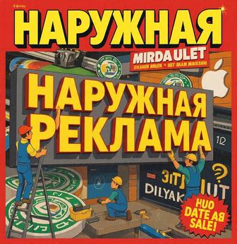 Вывеска-баннеры на магазины мероприятия