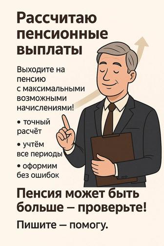 Бухгалтерские услуги и услуги логистики
