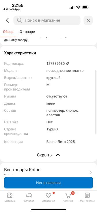 Продам платье