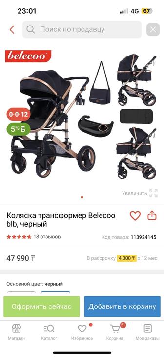 Коляска трансформер