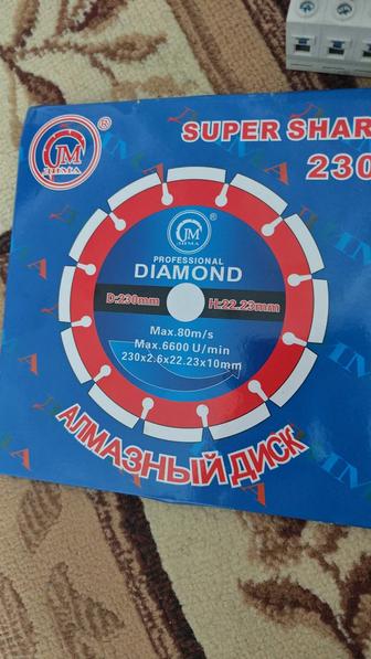 Диски по бетону на 230