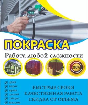 Покраска ворот в любое сложности