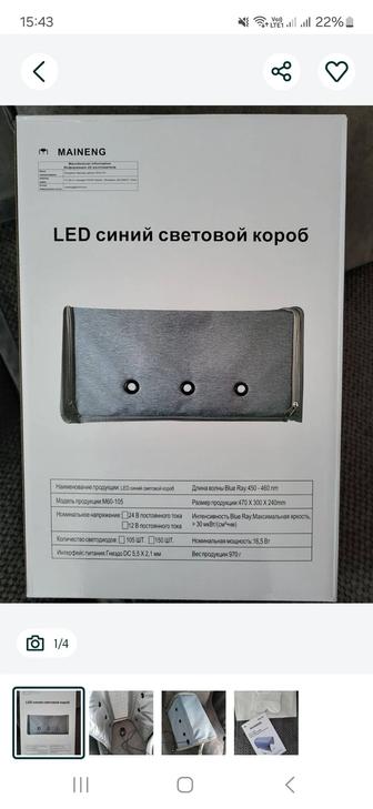 Лампа от желтушки.