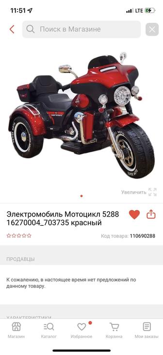 Продам детский мотоцикл БУ