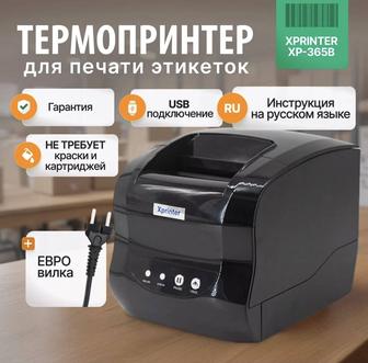 Термопринтер для чеков / наклеек
/ этикеток Xprinter XP-365В