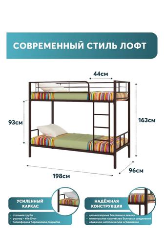 Кровать двухъярусная