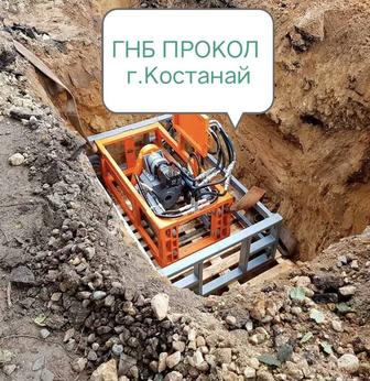 Гнб Крот водопровод Пайка трубы ПНД от 63до 250
