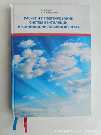 Проектные работы по вентиляции и кондиционированию