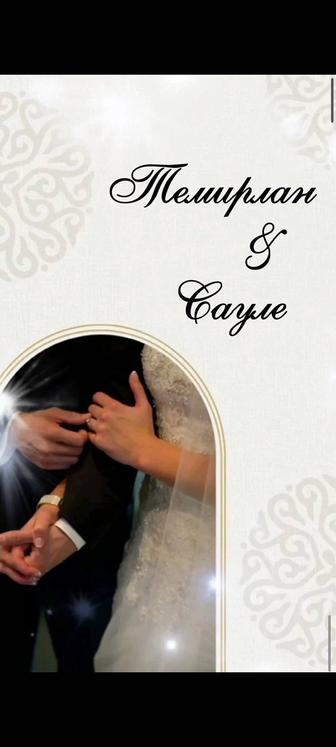 Пригласительные на разные мероприятия