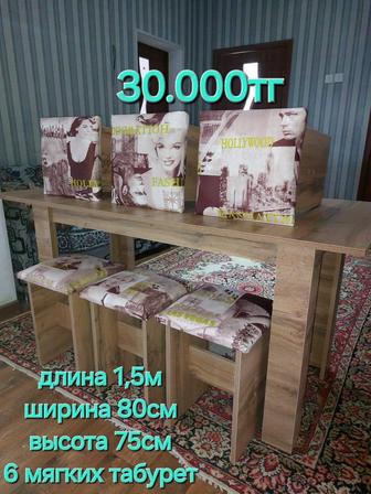 Кухонный стол