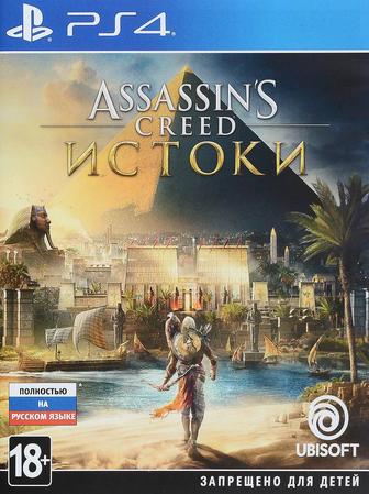 Диск Ps4 Assassins Creed Origin
