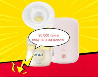 Молокоотсос