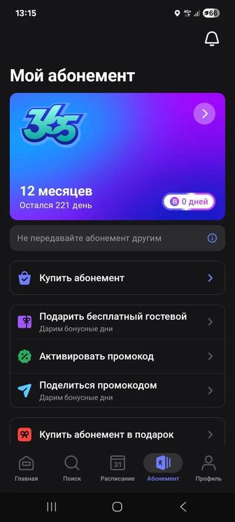 Абонемент 1fit