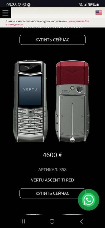 Vertu ascent ti