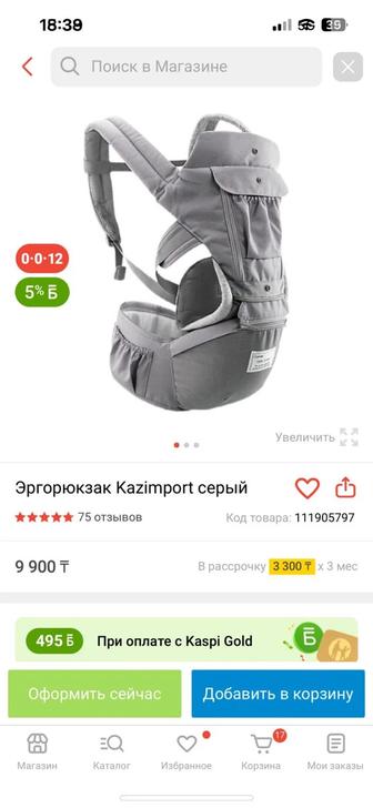 Эргорюкзак