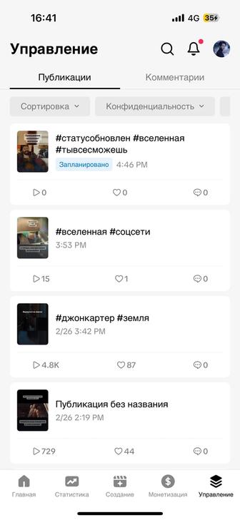 Создание TikTok аккаунта с монетизацией