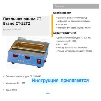 Продам плавильную ванну