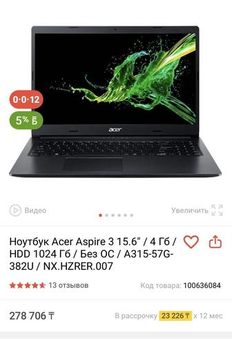 продам acer aspire 3