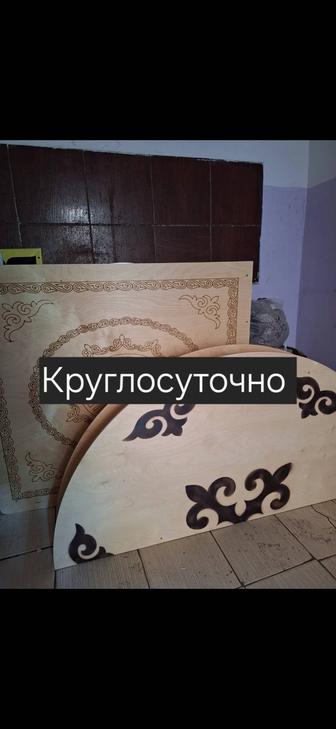 В НАЛИЧИИ БАР! Ред рассрочка Жер стол Дастархан корпе Мустафина Абылай