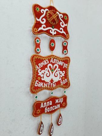 Үй тұмарлары
