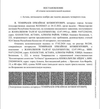 Снятие арестов в любом городе ,удаленно