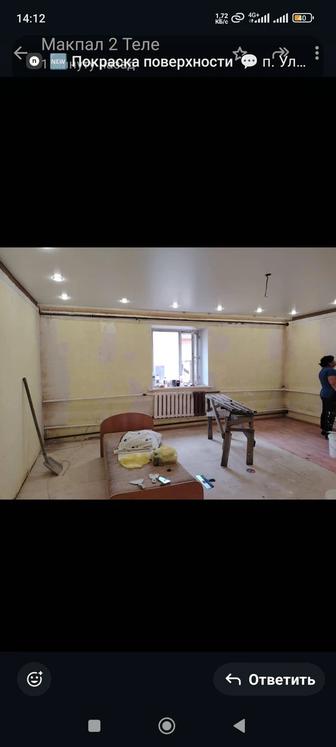 Делаю ремонт кв