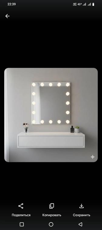 Зеркало для макияжа