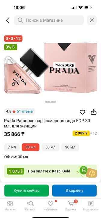 Прада парфюм женский