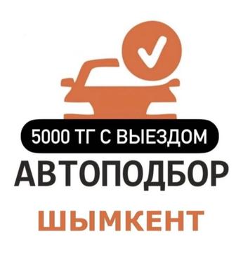 Авто эксперт авто проверка